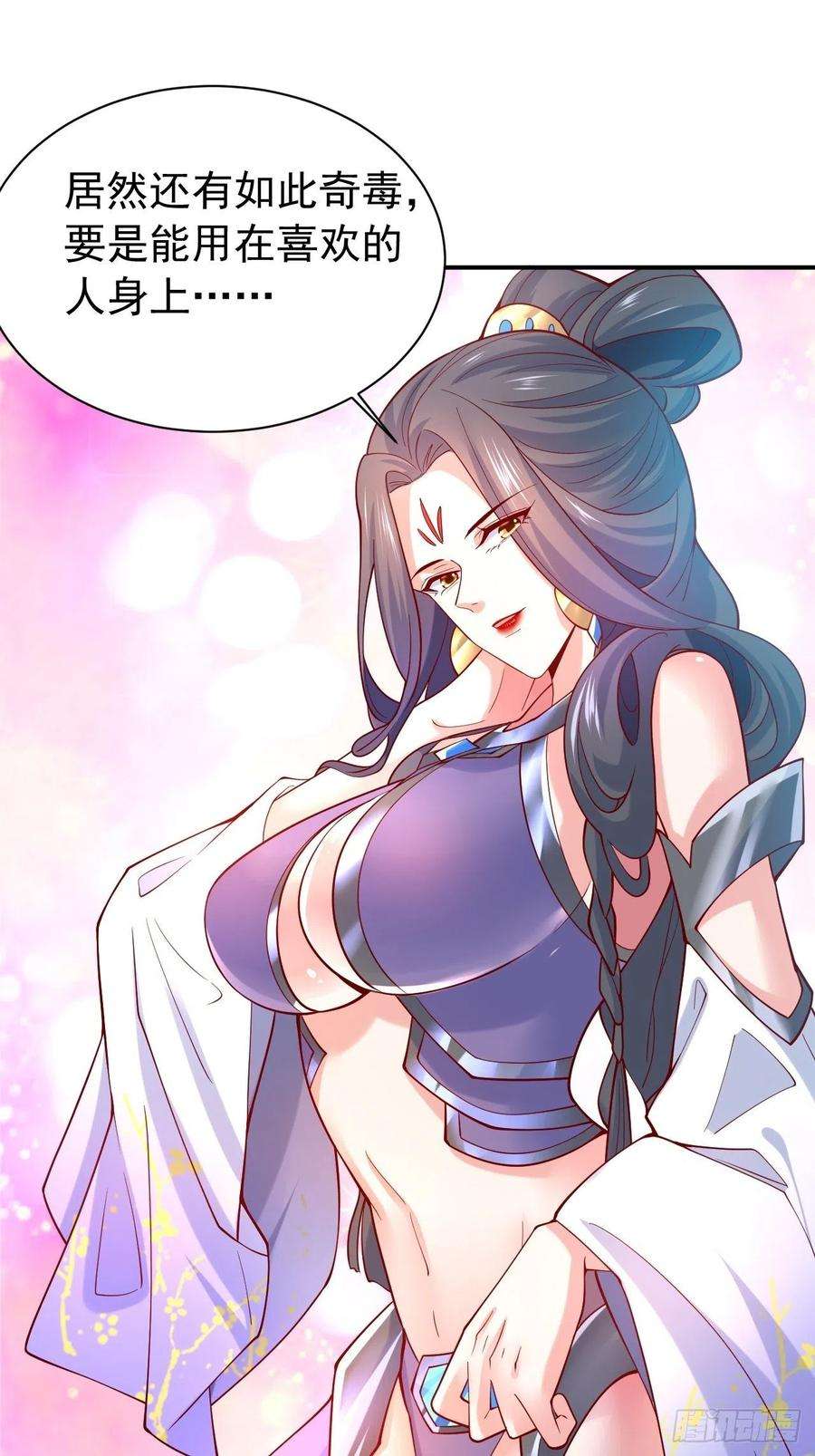超神从调教六个姐姐开始10话 师父，我怀疑你在开车