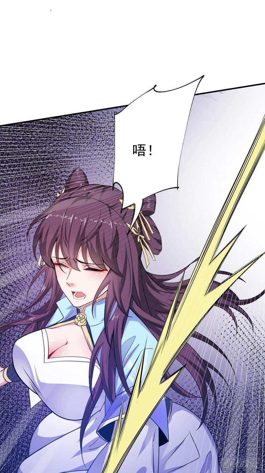 超神从调教六个姐姐开始10话 师父，我怀疑你在开车