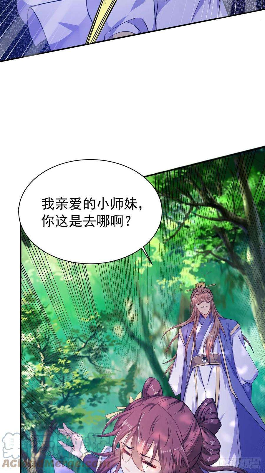 超神从调教六个姐姐开始10话 师父，我怀疑你在开车