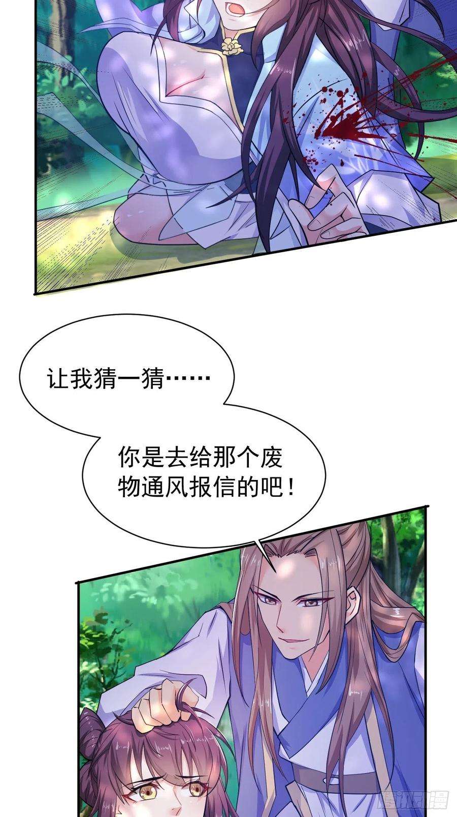 超神从调教六个姐姐开始10话 师父，我怀疑你在开车