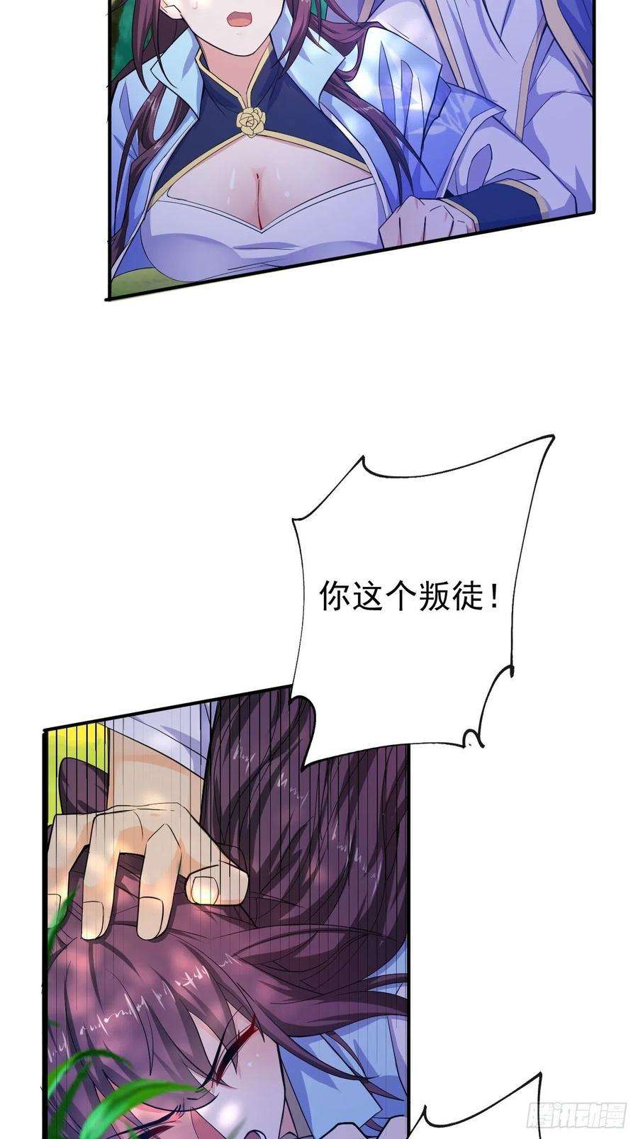 超神从调教六个姐姐开始10话 师父，我怀疑你在开车