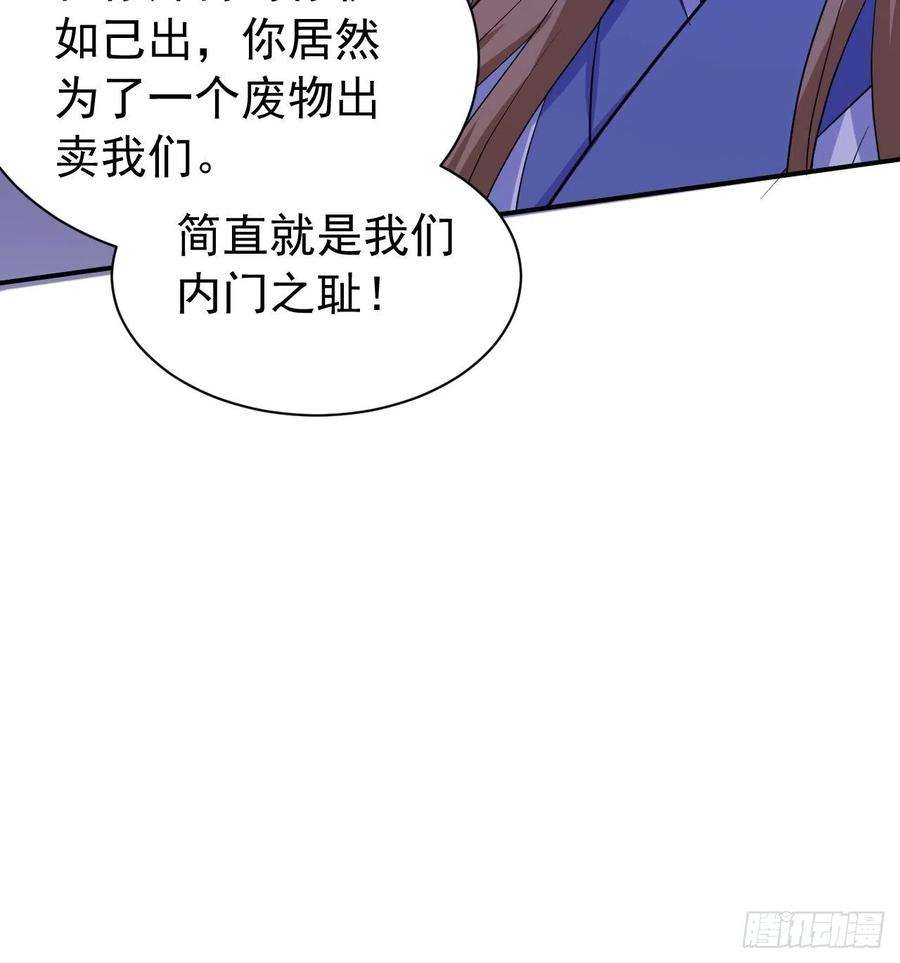 超神从调教六个姐姐开始10话 师父，我怀疑你在开车