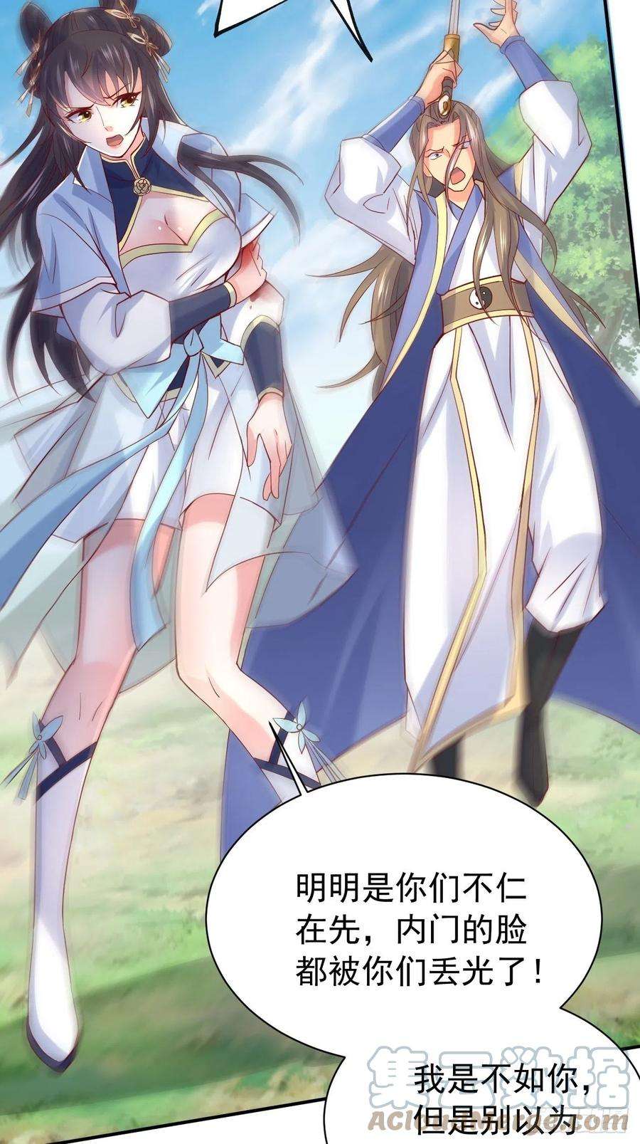 超神从调教六个姐姐开始10话 师父，我怀疑你在开车