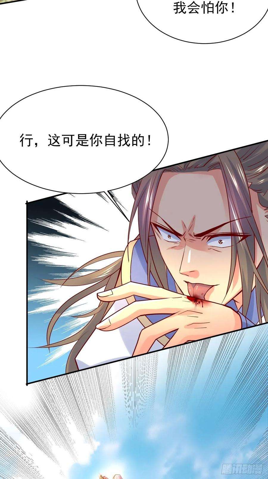 超神从调教六个姐姐开始10话 师父，我怀疑你在开车