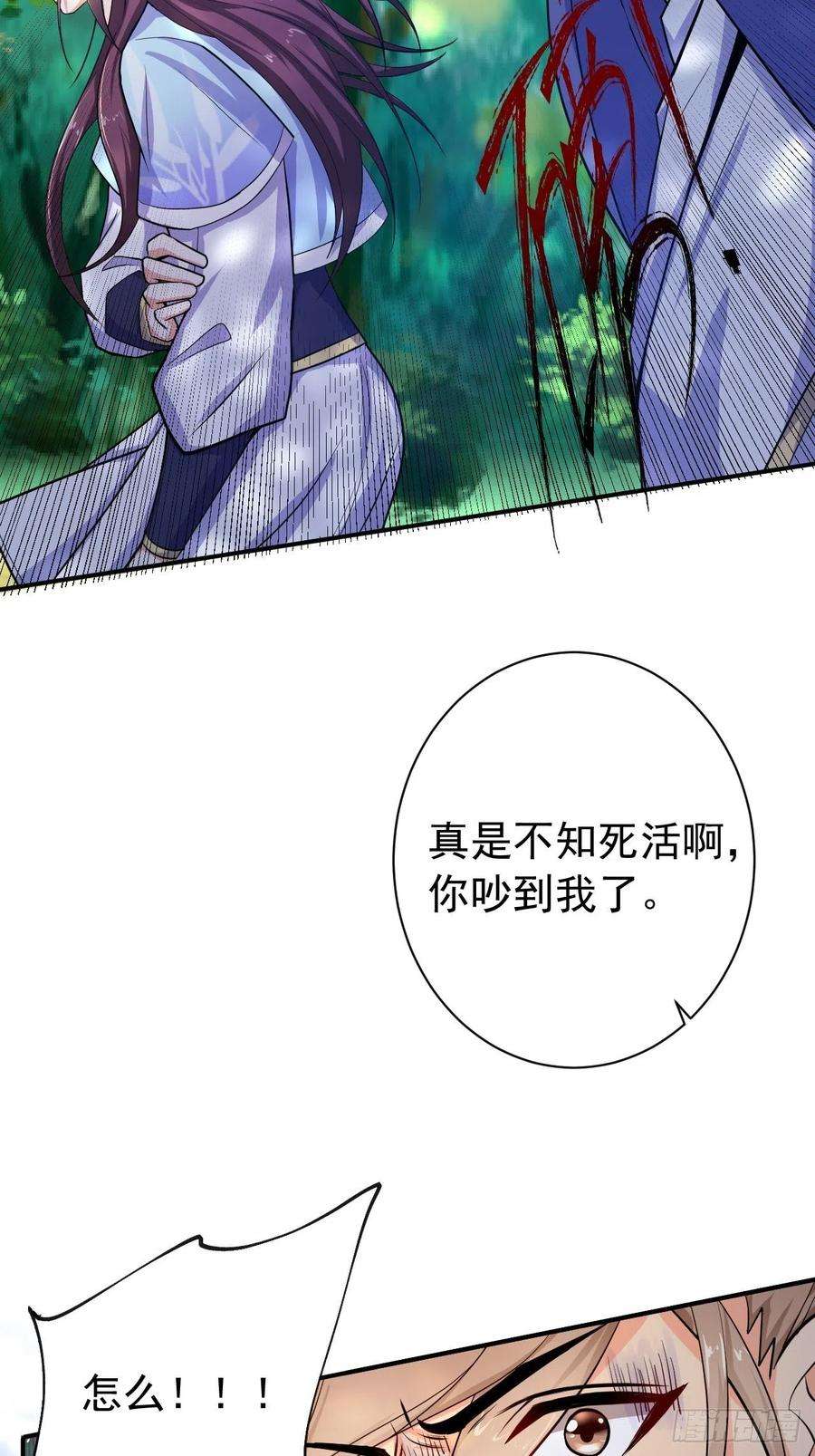 超神从调教六个姐姐开始10话 师父，我怀疑你在开车