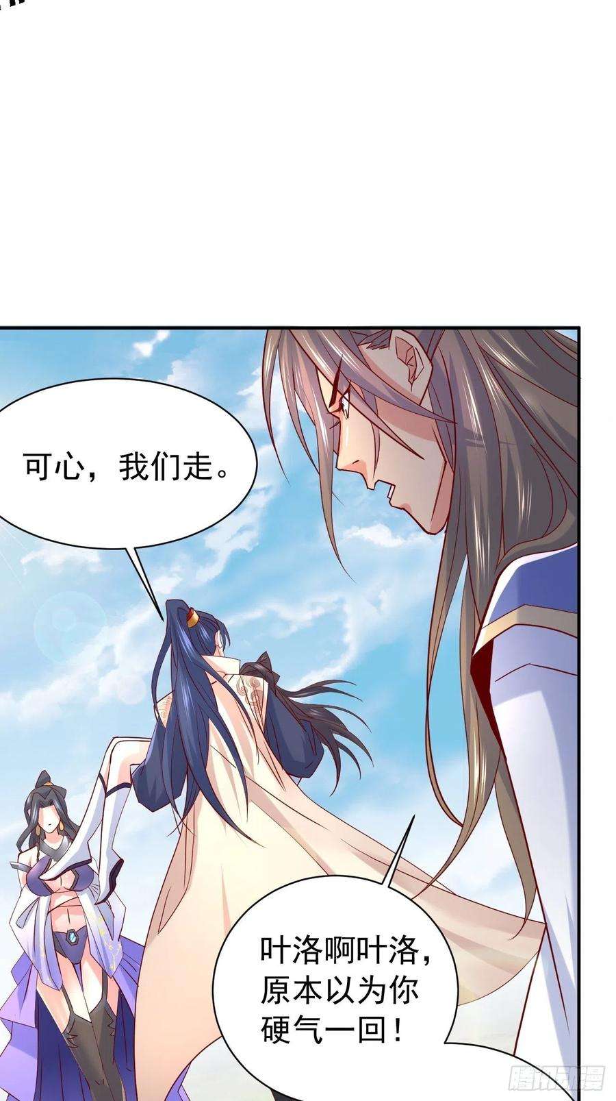 超神从调教六个姐姐开始10话 师父，我怀疑你在开车