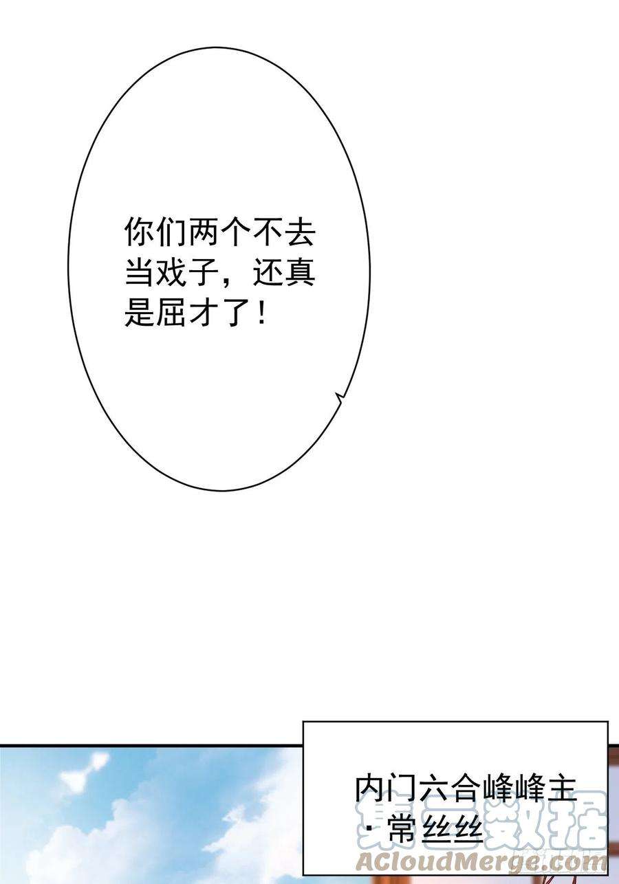 超神从调教六个姐姐开始10话 师父，我怀疑你在开车