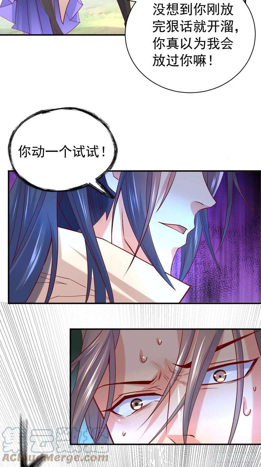超神从调教六个姐姐开始10话 师父，我怀疑你在开车