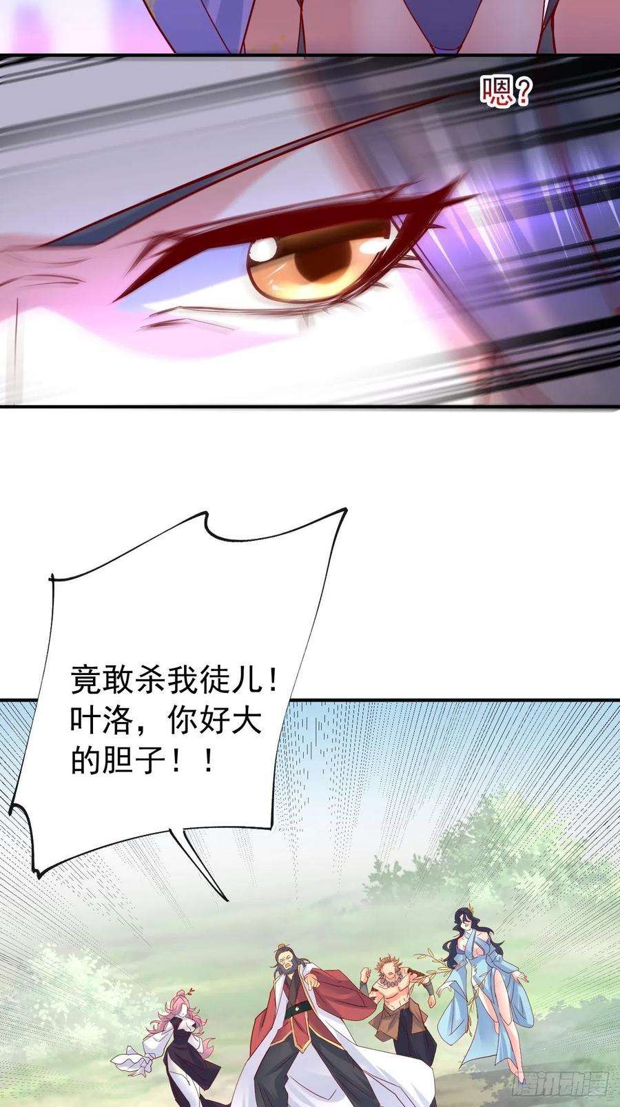 超神从调教六个姐姐开始10话 师父，我怀疑你在开车