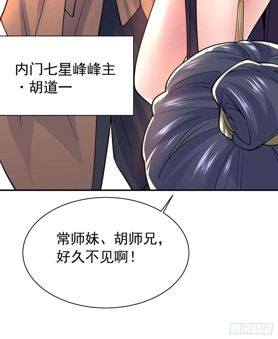超神从调教六个姐姐开始10话 师父，我怀疑你在开车