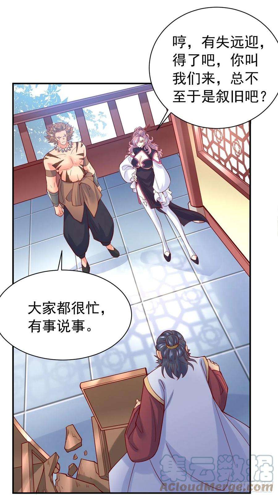 超神从调教六个姐姐开始10话 师父，我怀疑你在开车