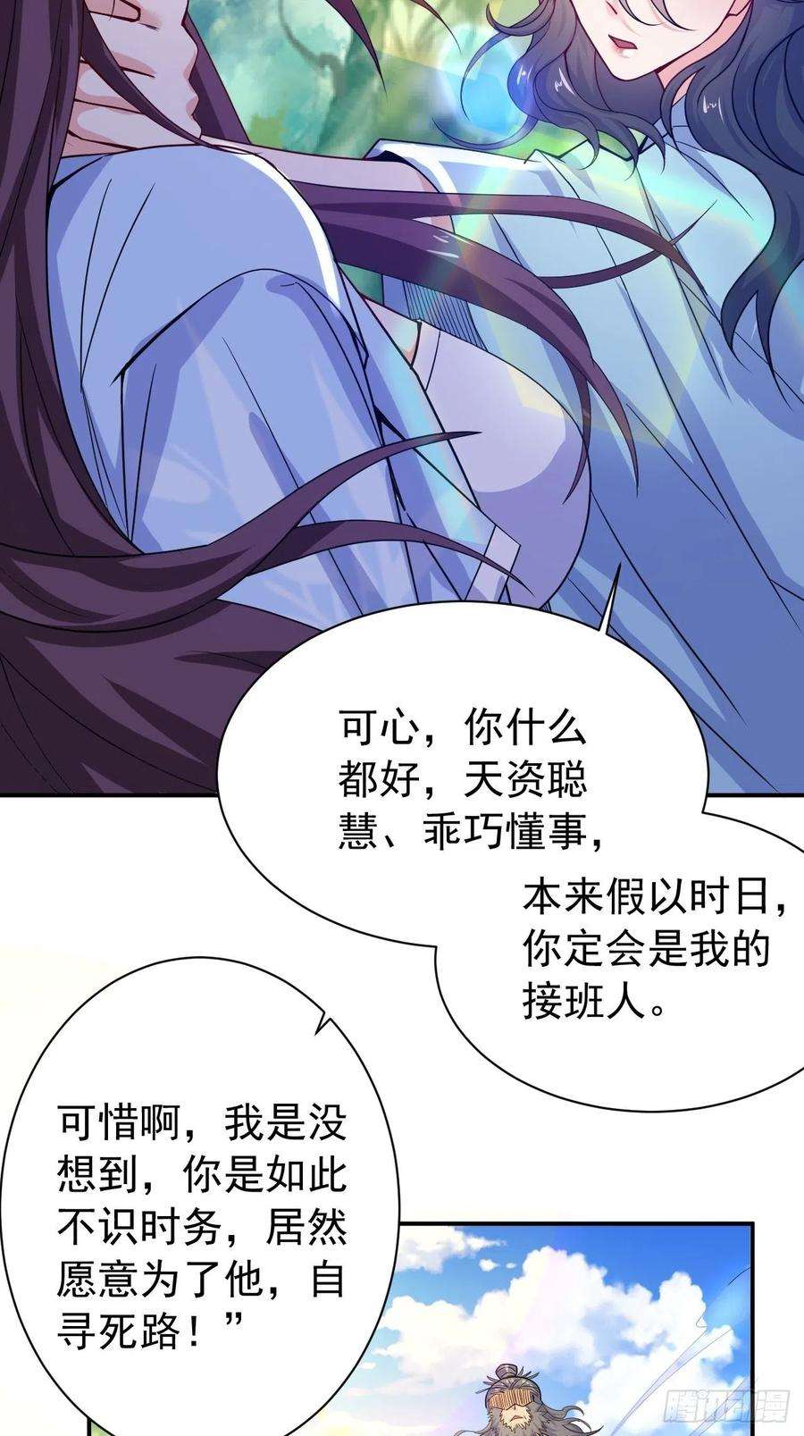 超神从调教六个姐姐开始11话 都化作灰烬吧！
