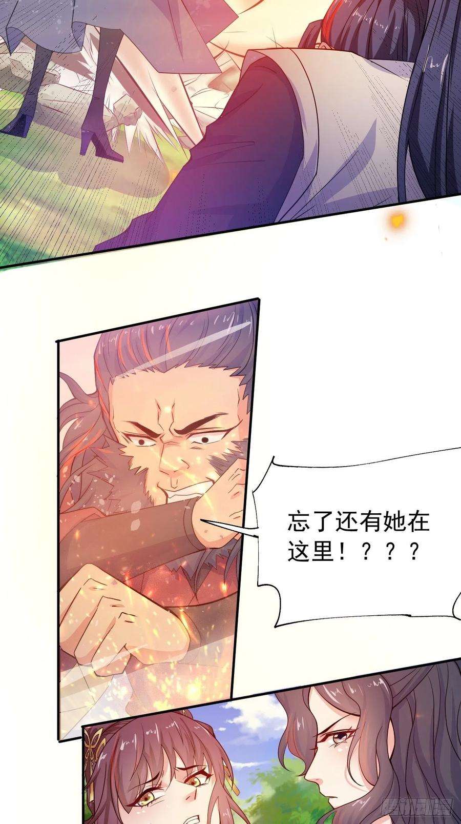 超神从调教六个姐姐开始11话 都化作灰烬吧！