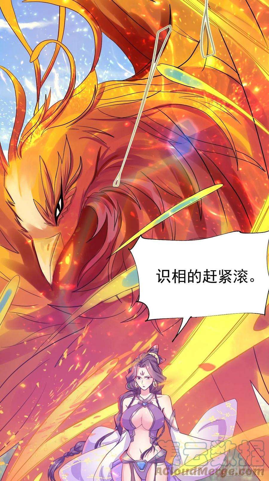 超神从调教六个姐姐开始11话 都化作灰烬吧！