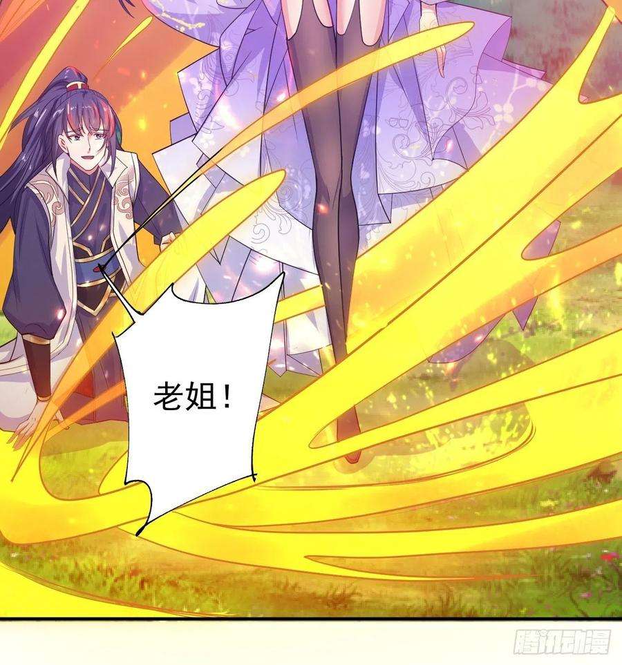 超神从调教六个姐姐开始11话 都化作灰烬吧！