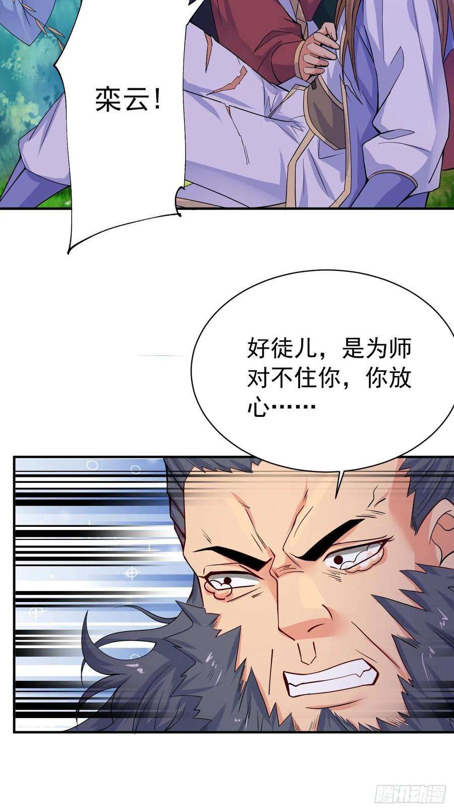 超神从调教六个姐姐开始11话 都化作灰烬吧！