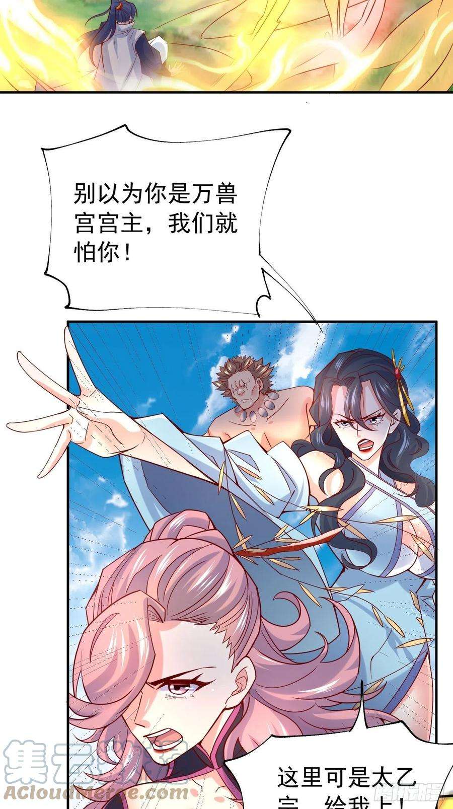 超神从调教六个姐姐开始11话 都化作灰烬吧！