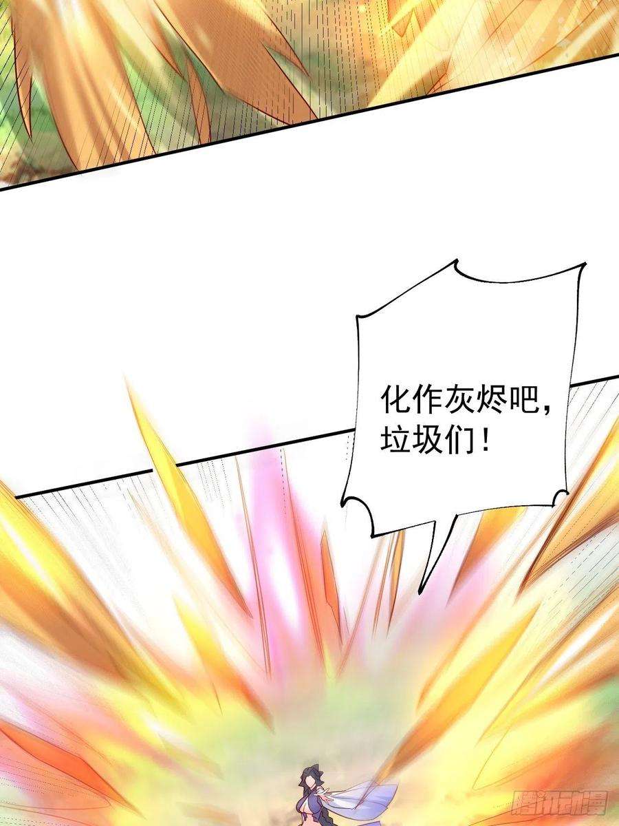超神从调教六个姐姐开始11话 都化作灰烬吧！