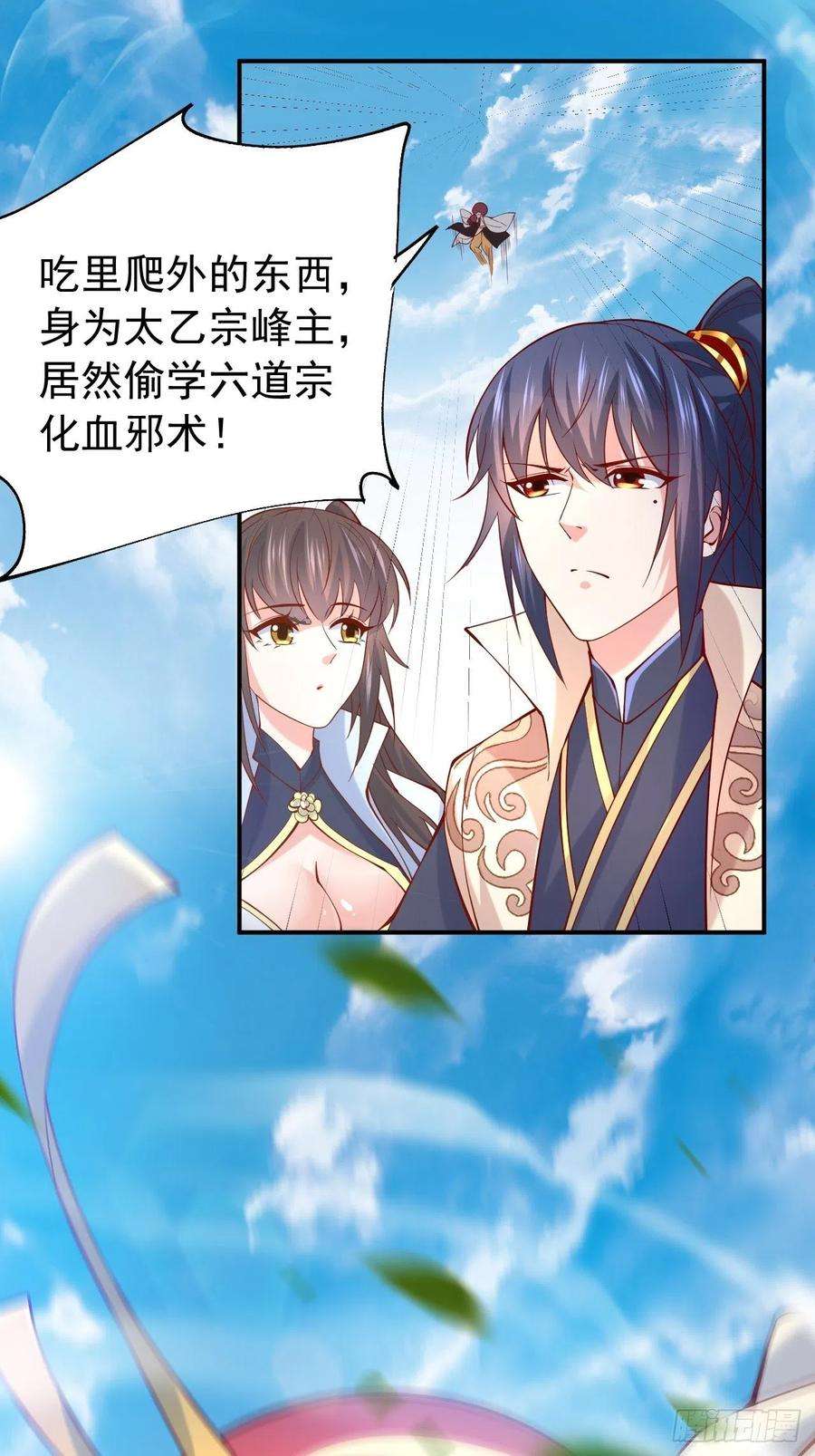 超神从调教六个姐姐开始11话 都化作灰烬吧！