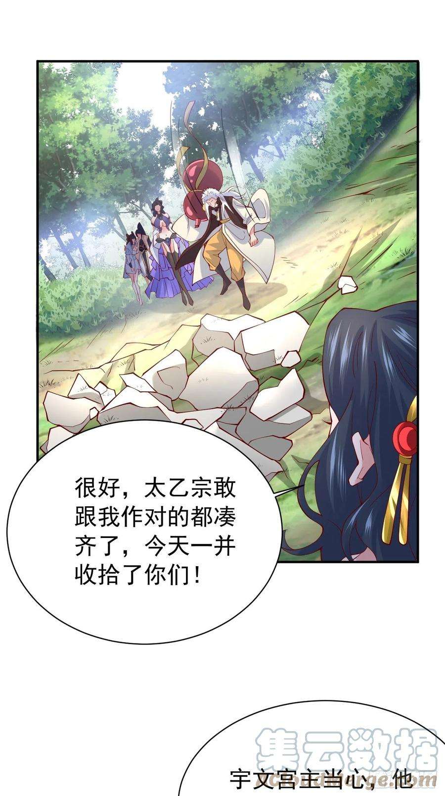 超神从调教六个姐姐开始11话 都化作灰烬吧！