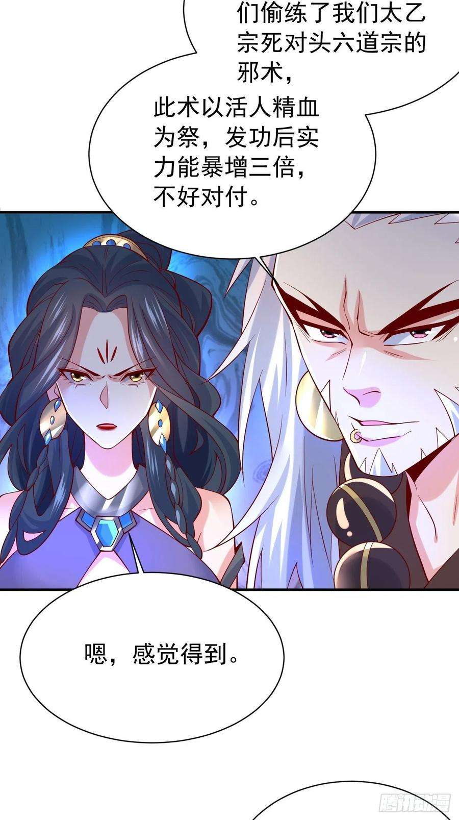 超神从调教六个姐姐开始11话 都化作灰烬吧！
