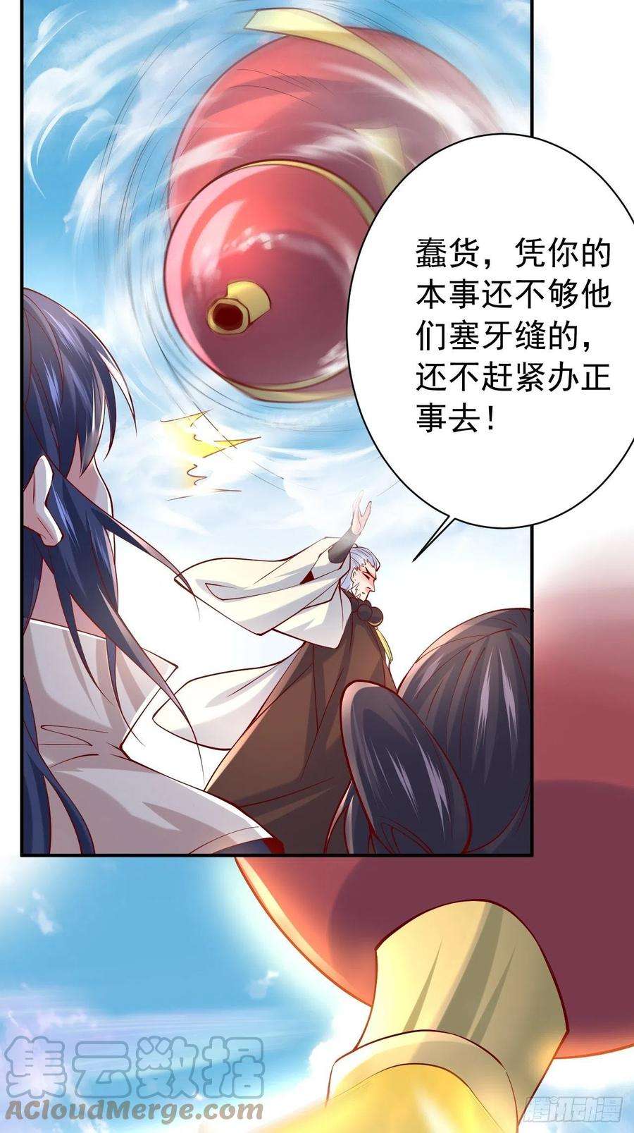 超神从调教六个姐姐开始11话 都化作灰烬吧！