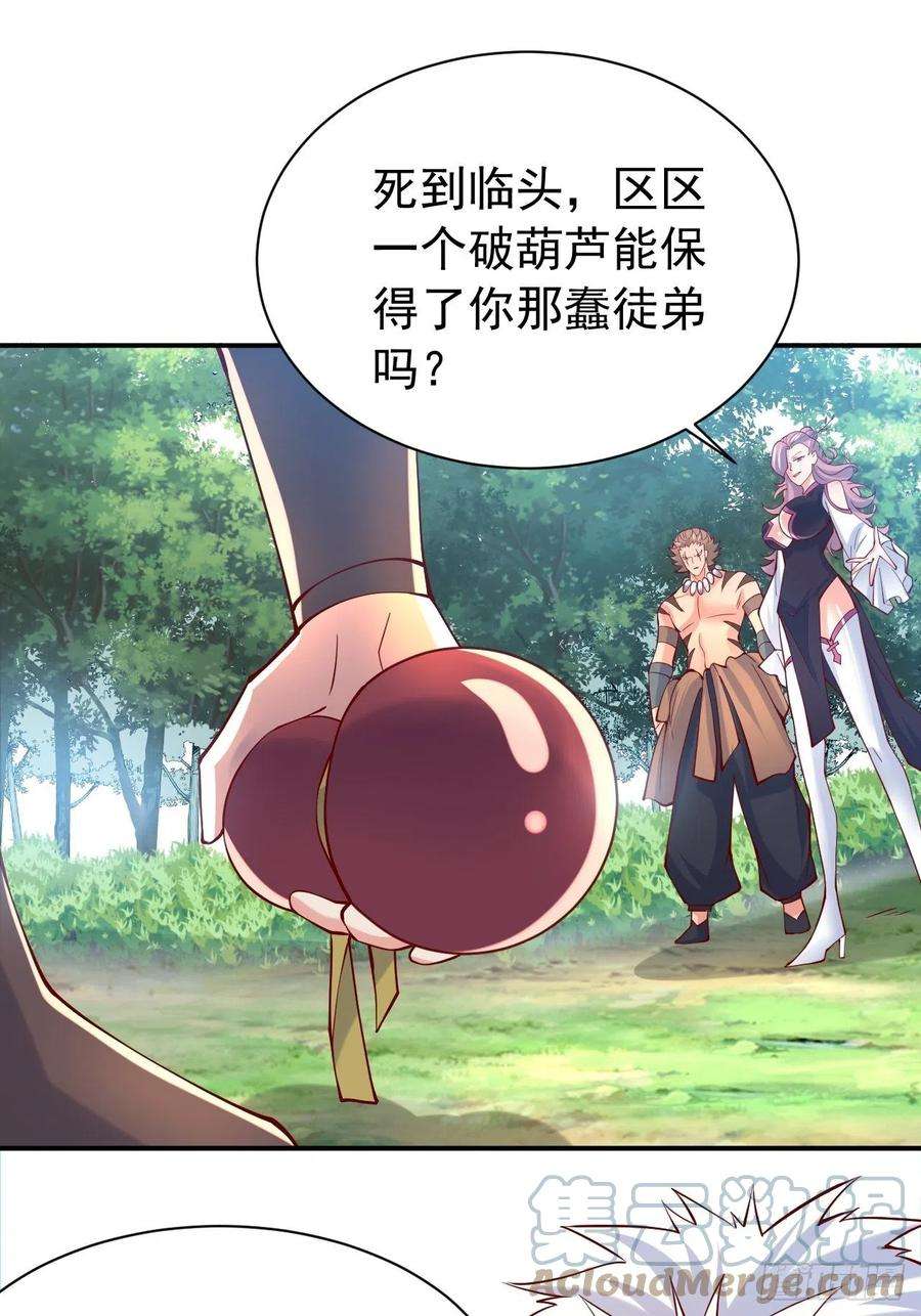 超神从调教六个姐姐开始11话 都化作灰烬吧！