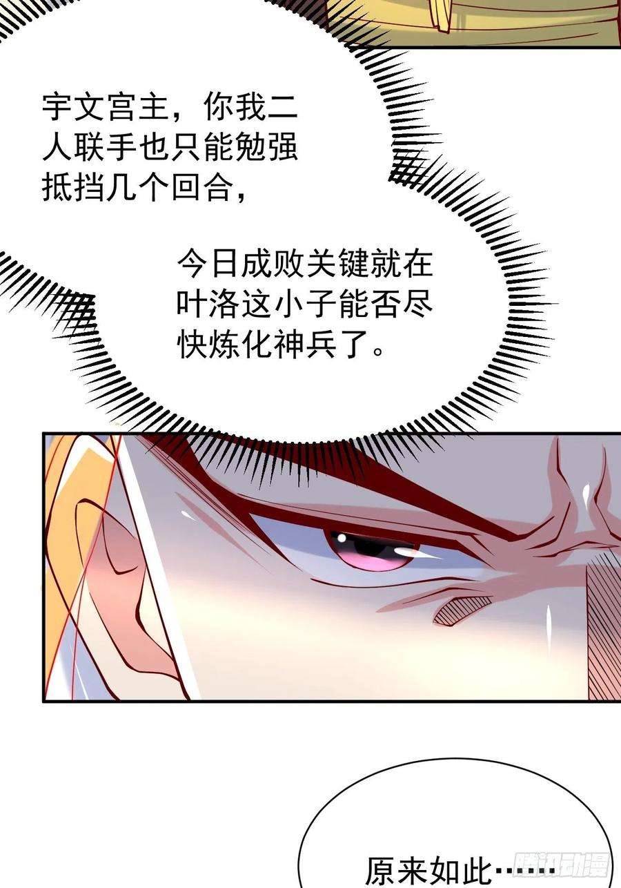 超神从调教六个姐姐开始11话 都化作灰烬吧！