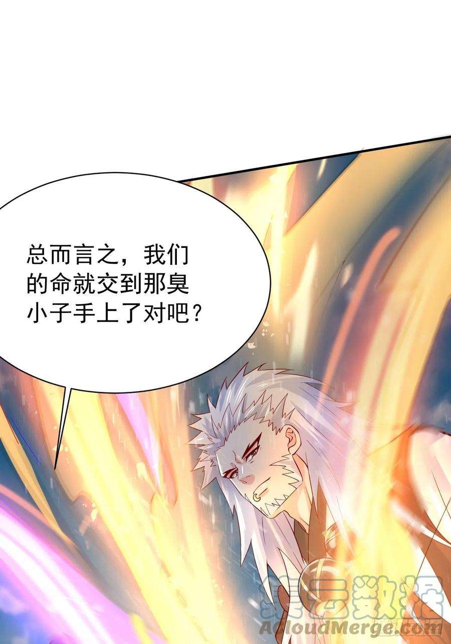 超神从调教六个姐姐开始11话 都化作灰烬吧！