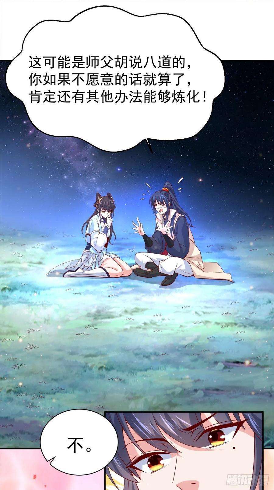 超神从调教六个姐姐开始12话 可心，你没事吧？