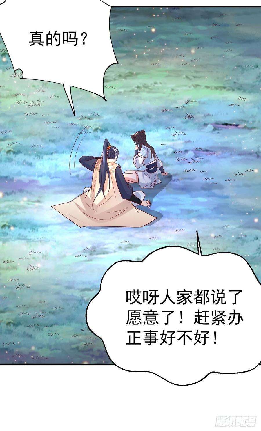 超神从调教六个姐姐开始12话 可心，你没事吧？