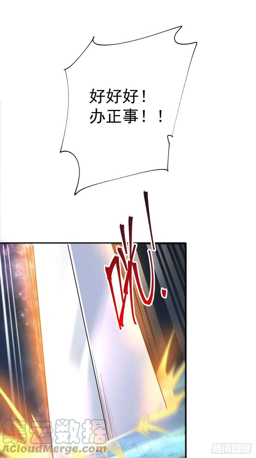 超神从调教六个姐姐开始12话 可心，你没事吧？