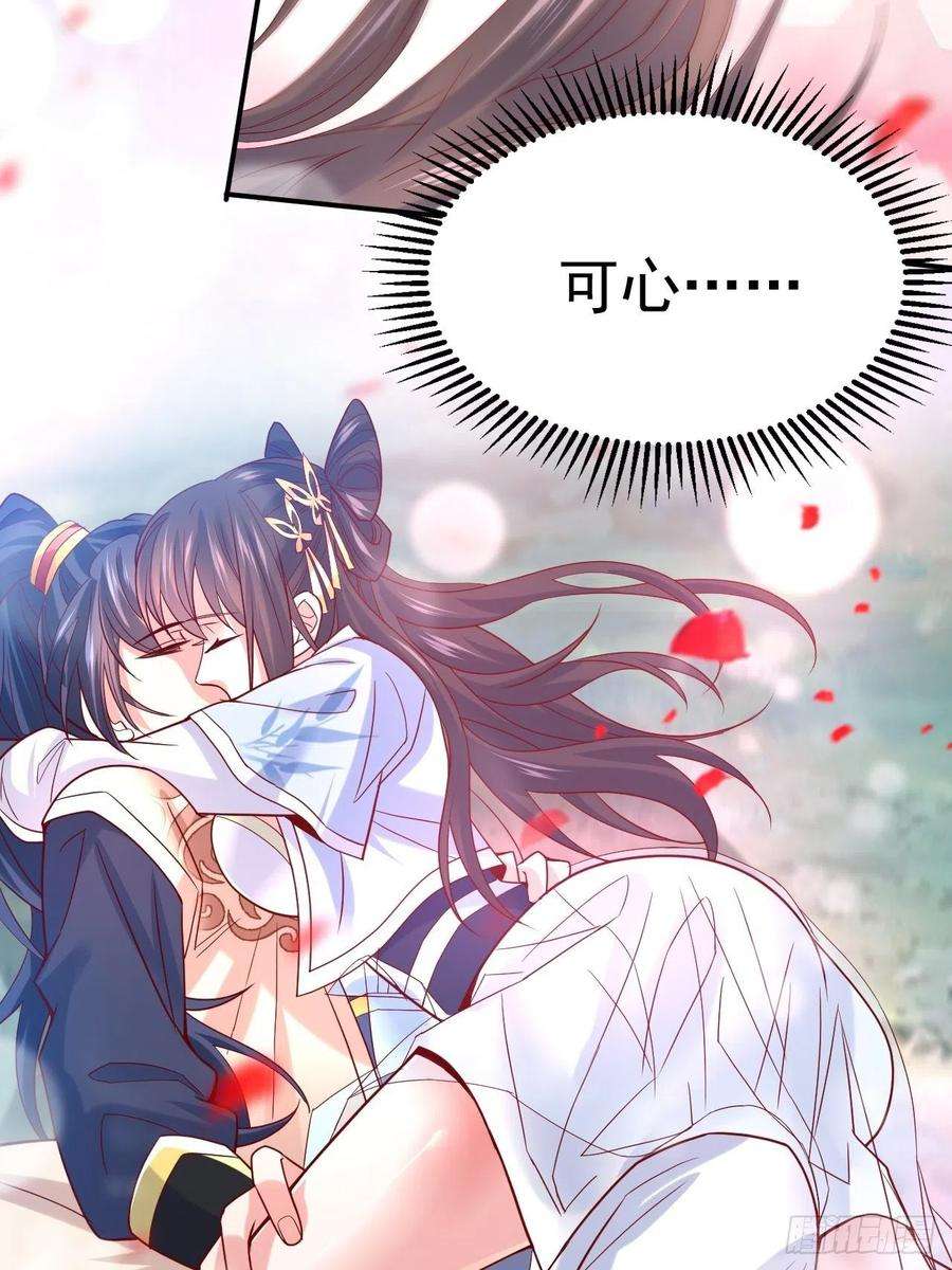 超神从调教六个姐姐开始12话 可心，你没事吧？