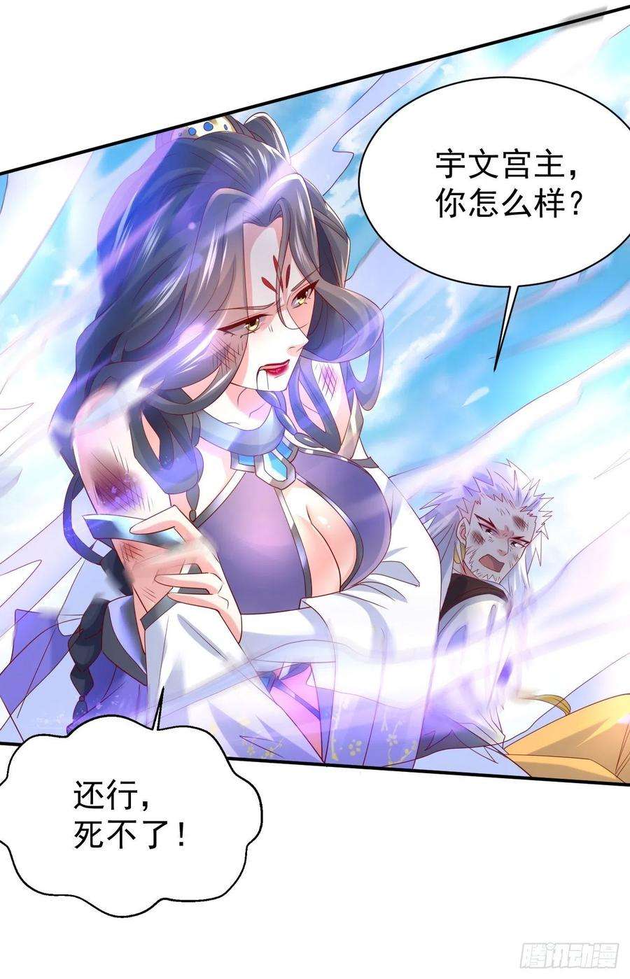 超神从调教六个姐姐开始12话 可心，你没事吧？