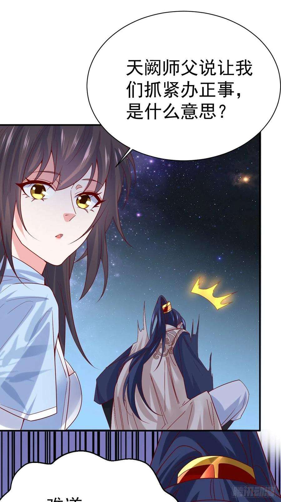 超神从调教六个姐姐开始12话 可心，你没事吧？