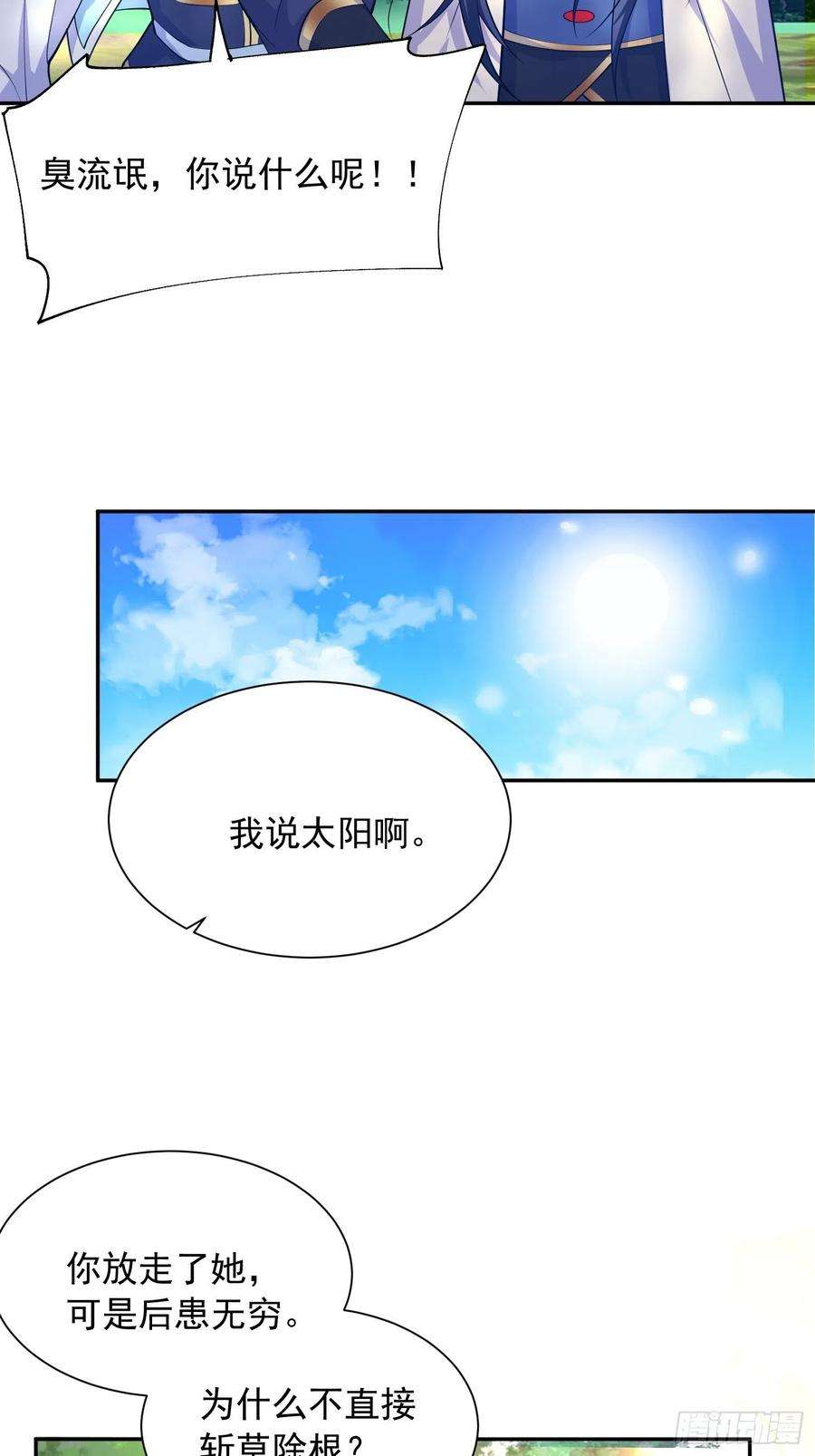 超神从调教六个姐姐开始13话 这家伙在开挂！