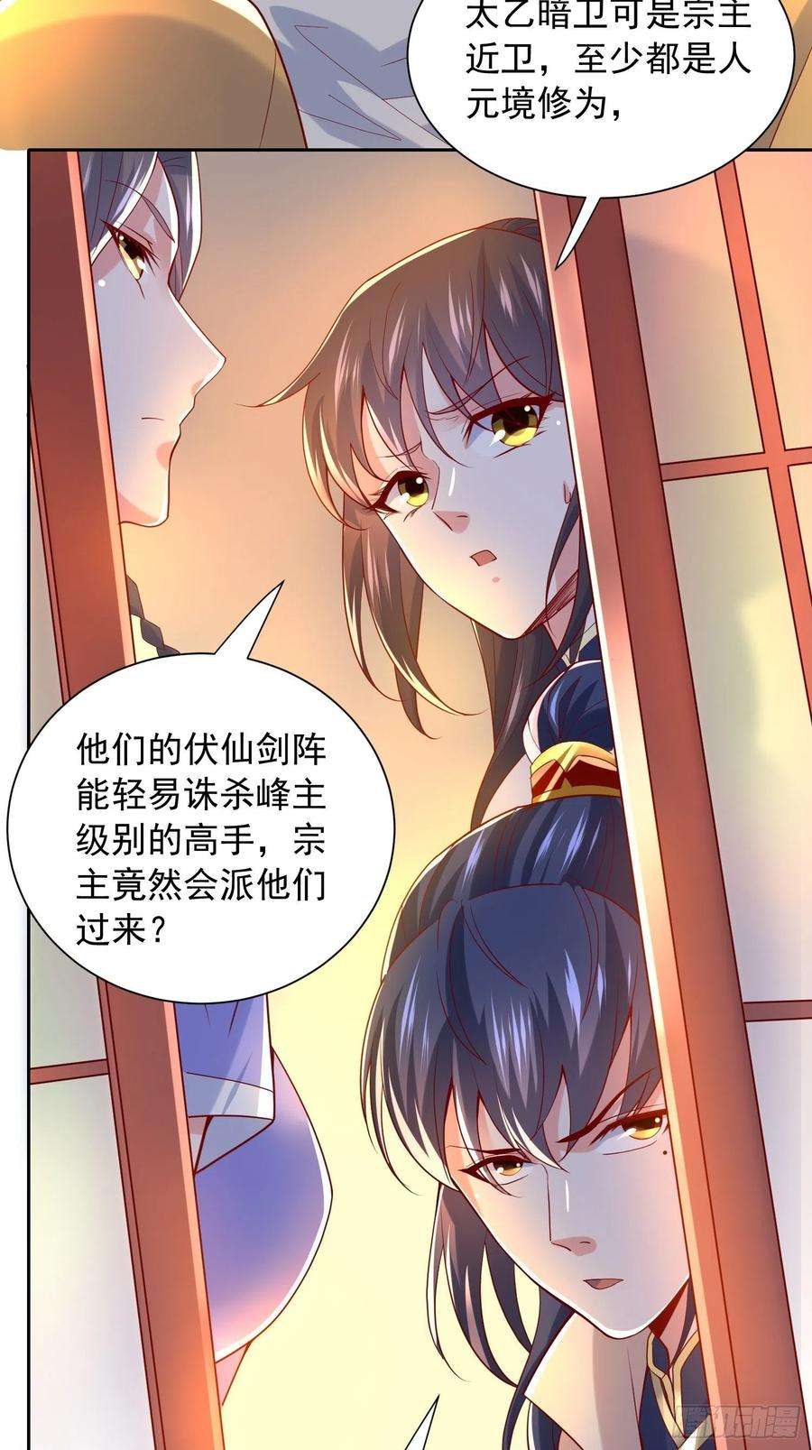 超神从调教六个姐姐开始14话 宗主她居然在洗澡！