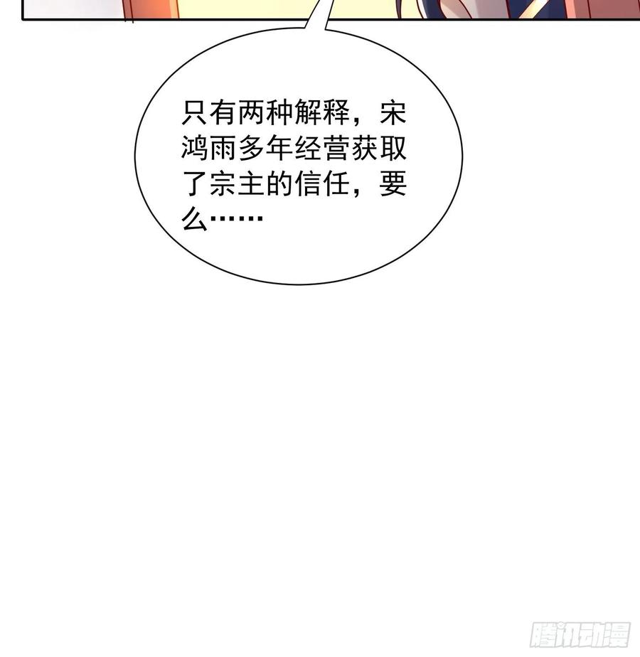 超神从调教六个姐姐开始14话 宗主她居然在洗澡！