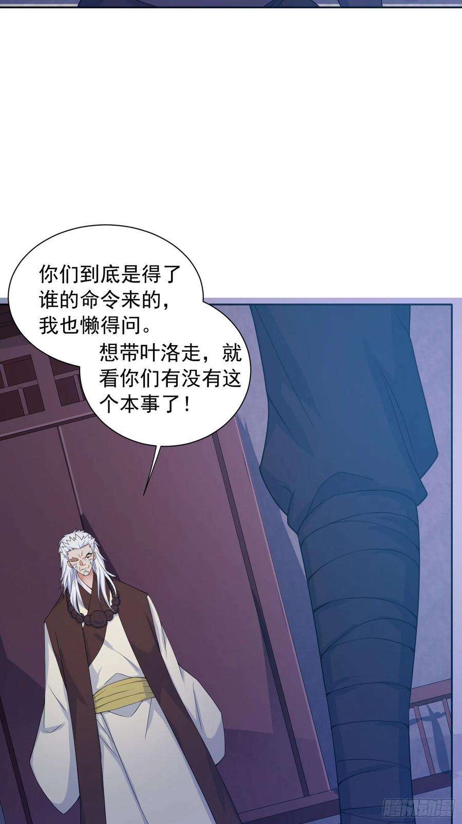 超神从调教六个姐姐开始14话 宗主她居然在洗澡！