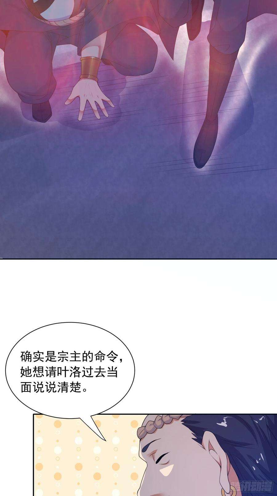 超神从调教六个姐姐开始14话 宗主她居然在洗澡！