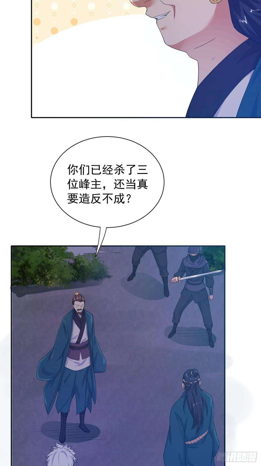超神从调教六个姐姐开始14话 宗主她居然在洗澡！