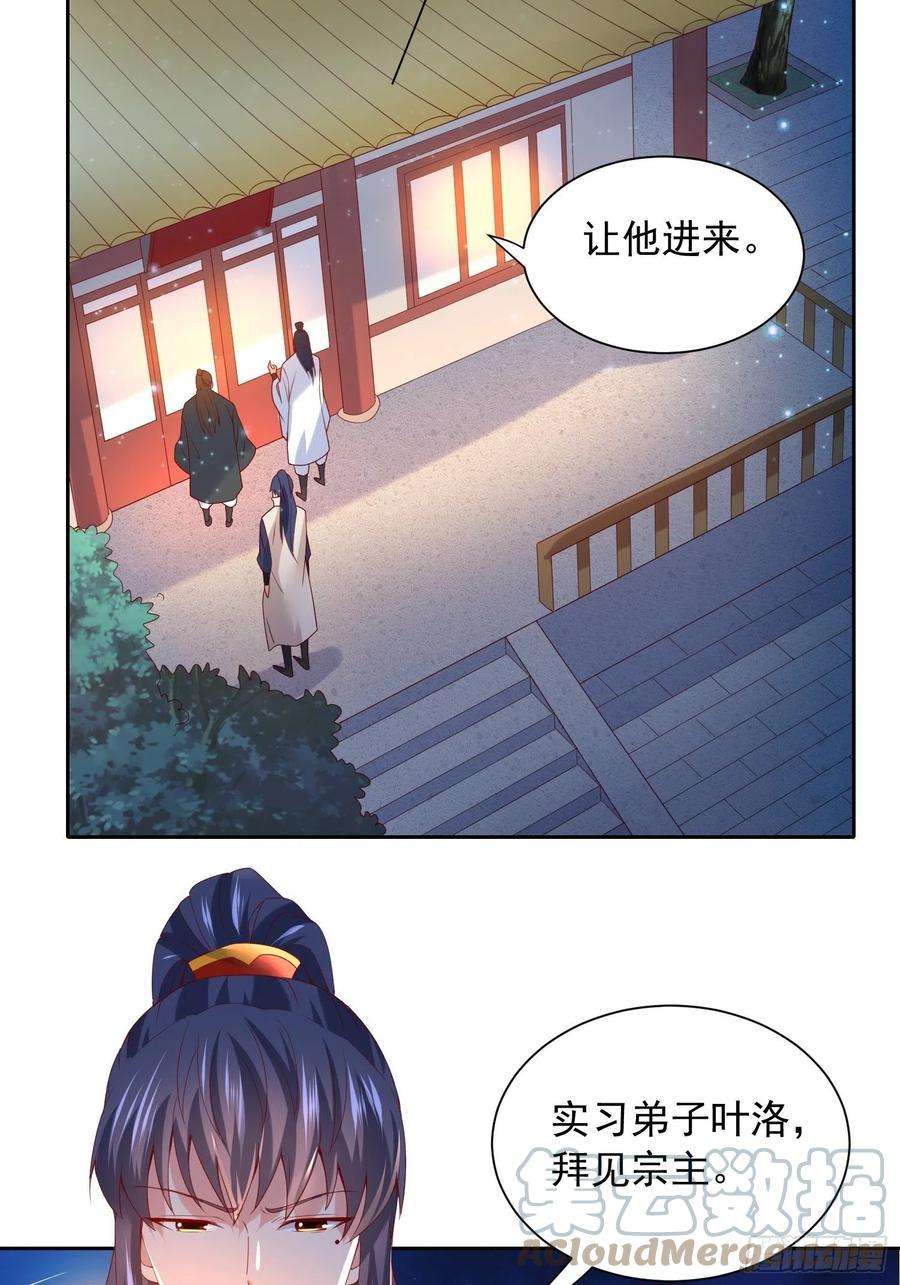 超神从调教六个姐姐开始14话 宗主她居然在洗澡！
