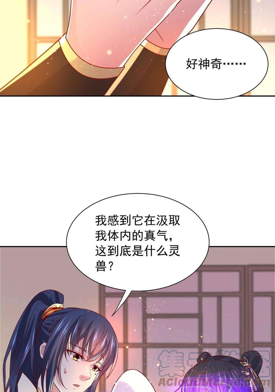 超神从调教六个姐姐开始14话 宗主她居然在洗澡！