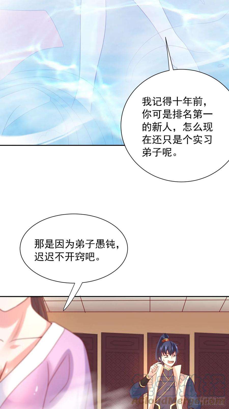 超神从调教六个姐姐开始14话 宗主她居然在洗澡！