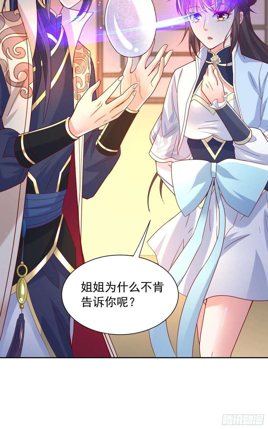 超神从调教六个姐姐开始14话 宗主她居然在洗澡！