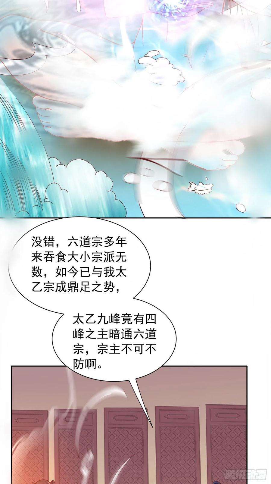 超神从调教六个姐姐开始14话 宗主她居然在洗澡！