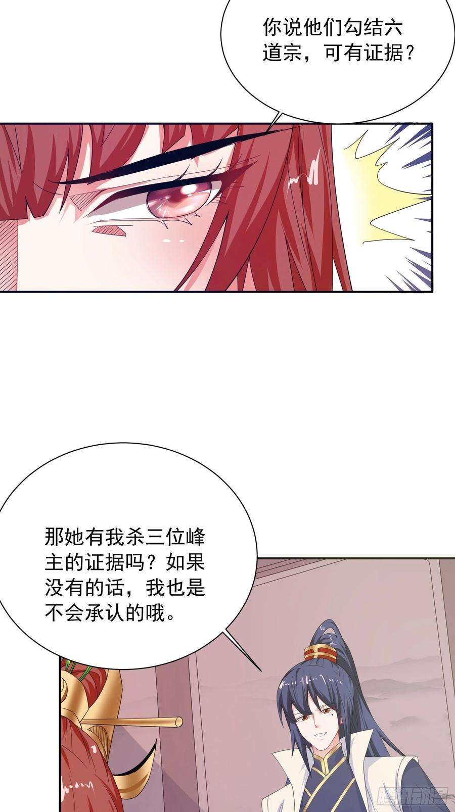 超神从调教六个姐姐开始14话 宗主她居然在洗澡！