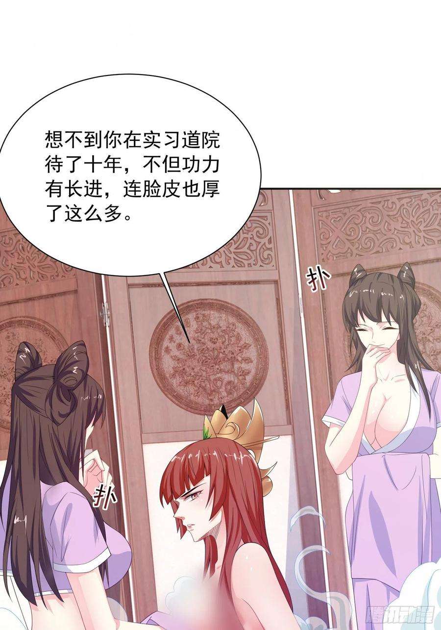 超神从调教六个姐姐开始14话 宗主她居然在洗澡！