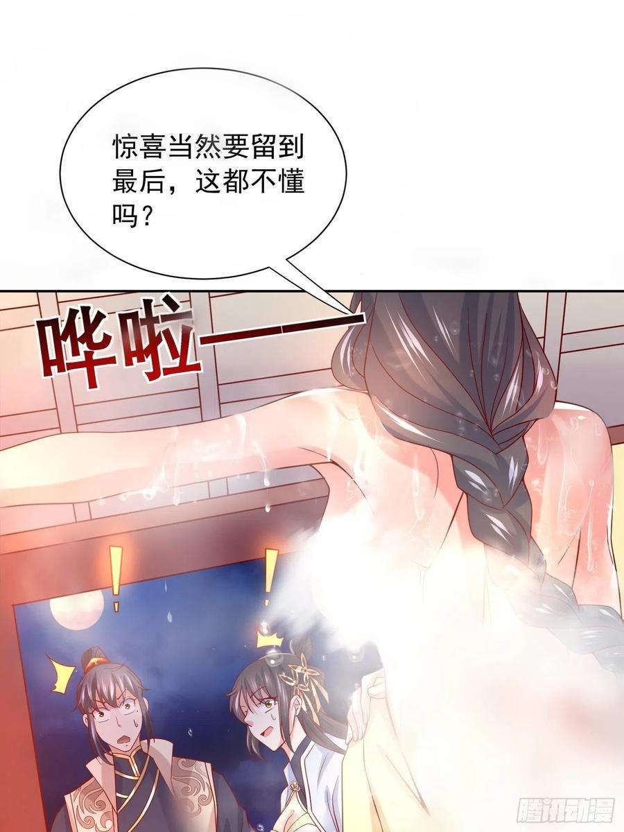 超神从调教六个姐姐开始14话 宗主她居然在洗澡！