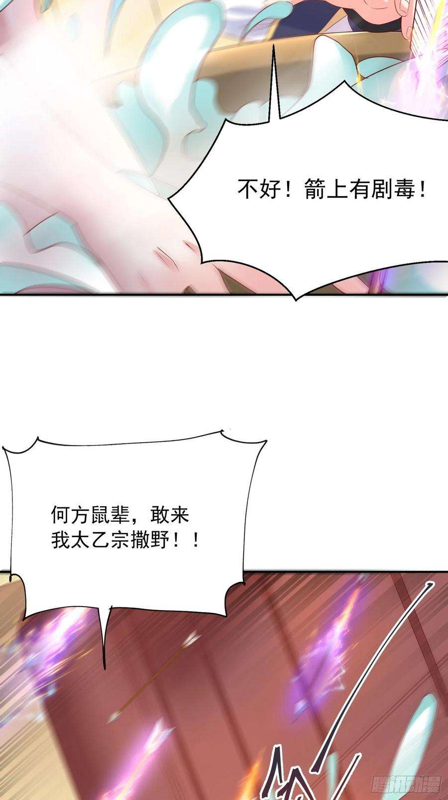 超神从调教六个姐姐开始14话 宗主她居然在洗澡！